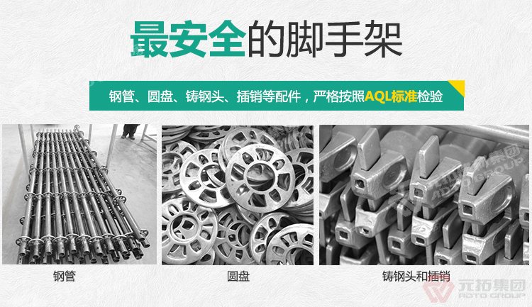 山東菊花盤腳手架批發(fā)價(jià)格是多少？