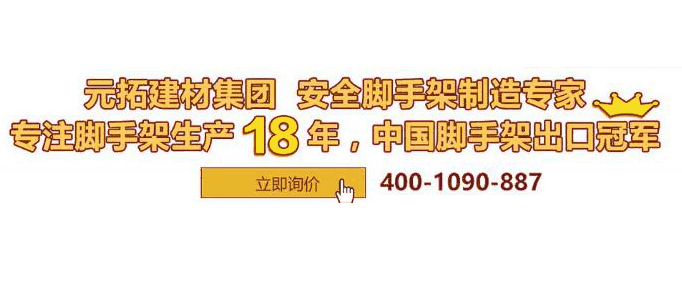 湖南承插型盤扣式腳手架多少錢一副？