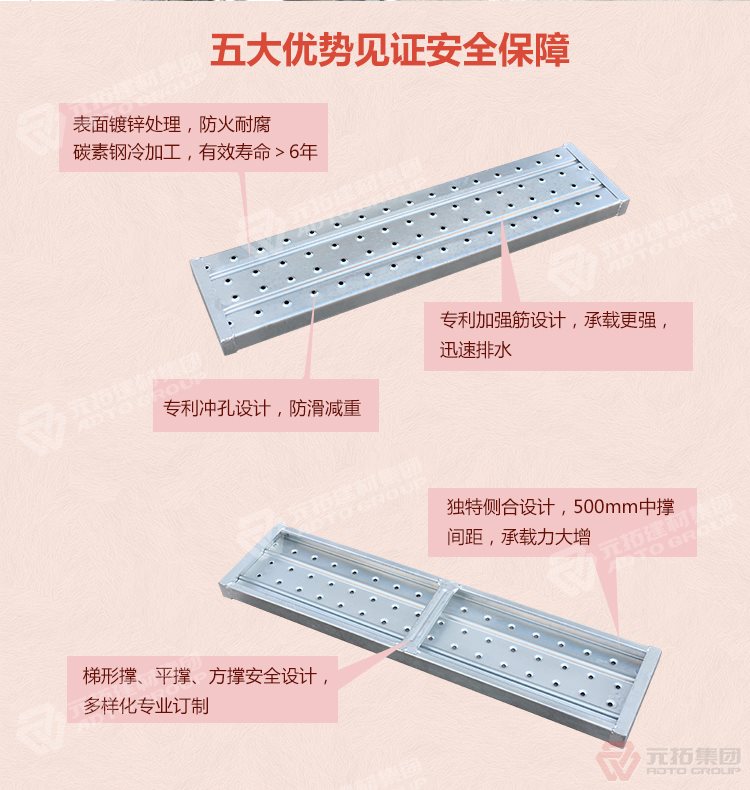 元拓  Q235江蘇熱鍍鋅鋼跳板 船用鋼踏板 五大優(yōu)勢(shì)見證安全保障，表面鍍鋅處理，防火耐腐，碳素鋼冷加工，壽命大于6年，加強(qiáng)筋設(shè)計(jì)，專業(yè)沖孔，防滑設(shè)計(jì)，
