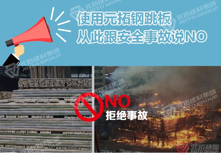 使用元拓 鍍鋅鋼跳板 鍍鋅鋼踏板 高強(qiáng)度防滑踏板 優(yōu)質(zhì)低價(jià) ，從此跟安全事故說不！