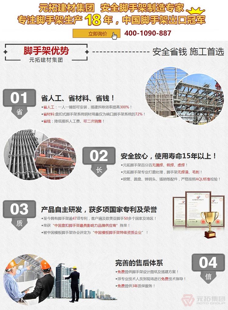 成都腳手架廠家：如何驗(yàn)收盤扣式多功能腳手架？