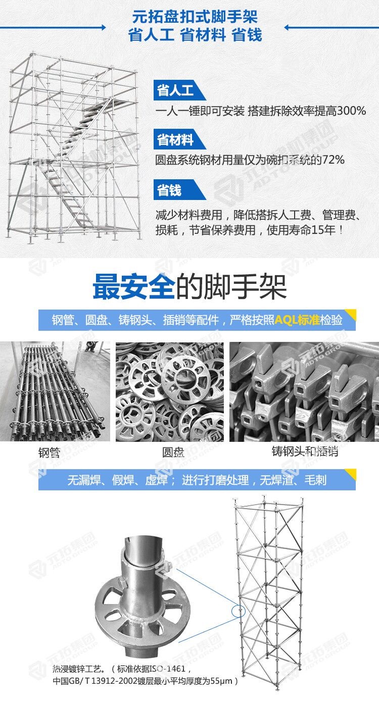 腳手架批發(fā)價(jià)格便宜 主營盤扣式腳手架、鋼管扣件式腳手架